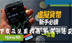 TP-Link LD 官网下载及使用指