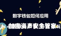 揭开虚拟币传销的面纱：