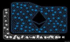 母币虚拟币：深入解析及